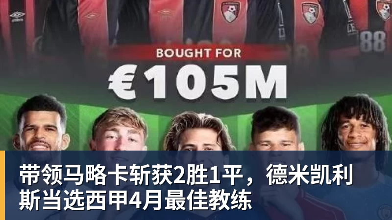 西班牙淘汰葡萄牙,巴萨官推发文祝贺球员:费兰为制胜球送助攻 - 九游体育(中国)官方网站 - 九游 sports