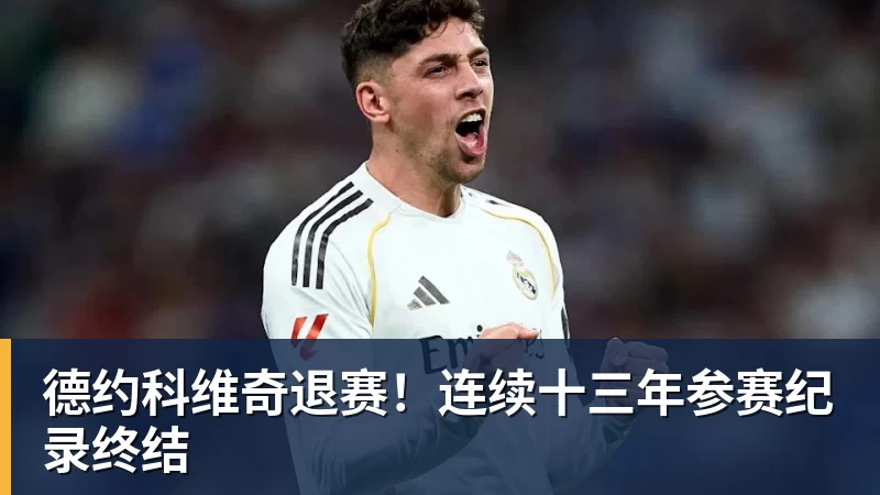 里姆:比利时本身实力很强,今天场上的球权走势也大多偏向他们 - 九游体育(中国)官方网站 - 九游 sports