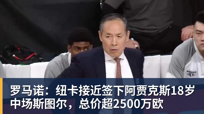 法国3人！上半区法摩西比均有皇马球员，皇马球员已锁定决赛门票 - 九游体育(中国)官方网站 - 九游 sports