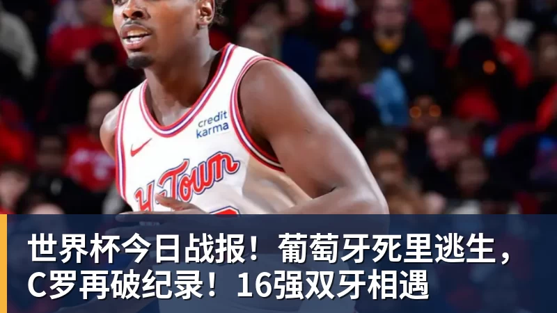 亚马尔斩获全场最佳,亨利公开质疑,真正功臣被FIFA所埋没 - 九游体育(中国)官方网站 - 九游 sports