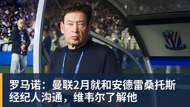 皇家西班牙人足球俱乐部通过其上海足球学院深化国际布局 - 九游体育(中国)官方网站 - 九游 sports