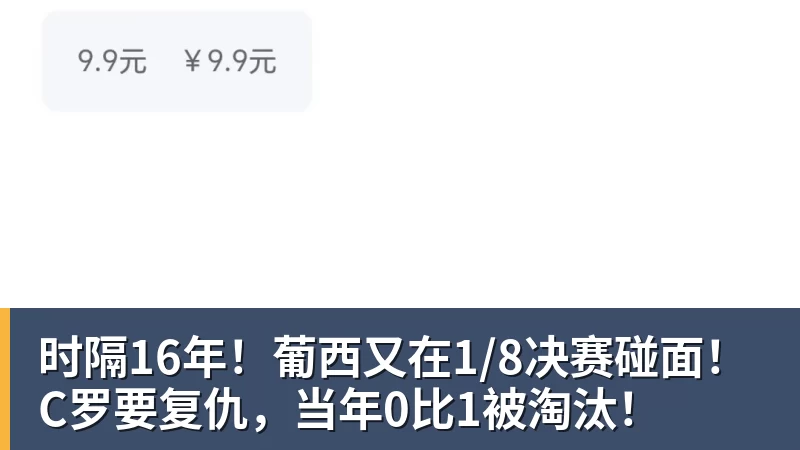 ESPN记者:皇马为琼阿梅尼标价9000万欧,今夏或出售他;邮报:曼联未来数月可能会和B费进行新合同谈判 - 九游体育(中国)官方网站 - 九游 sports