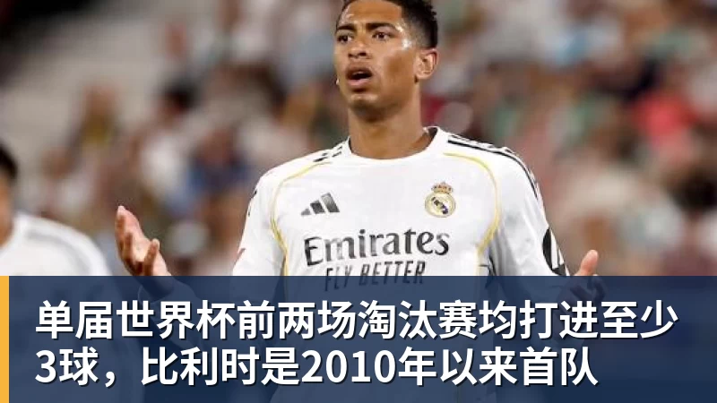 世界杯最强爆冷出现了? 小国球队将对阵梅西? - 九游体育(中国)官方网站 - 九游 sports