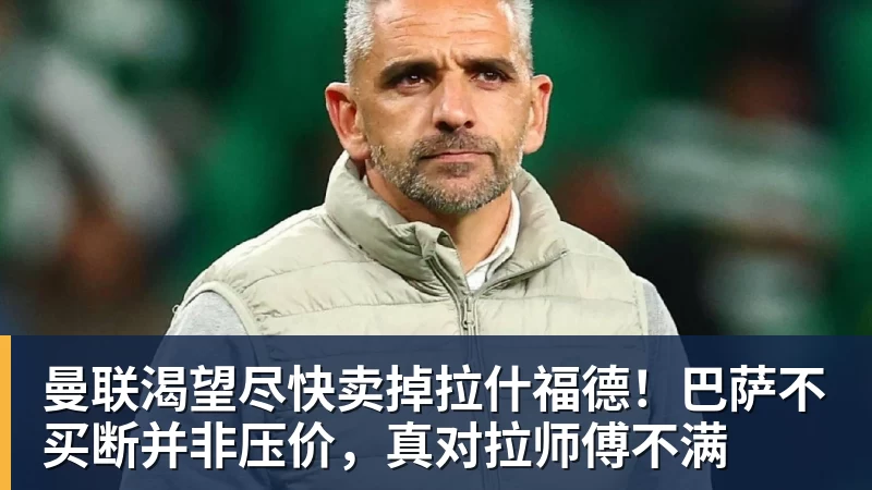 隆戈:莱奥未能靠世界杯提升身价米兰委托门德斯以6千万欧卖掉他 - 九游体育(中国)官方网站 - 九游 sports