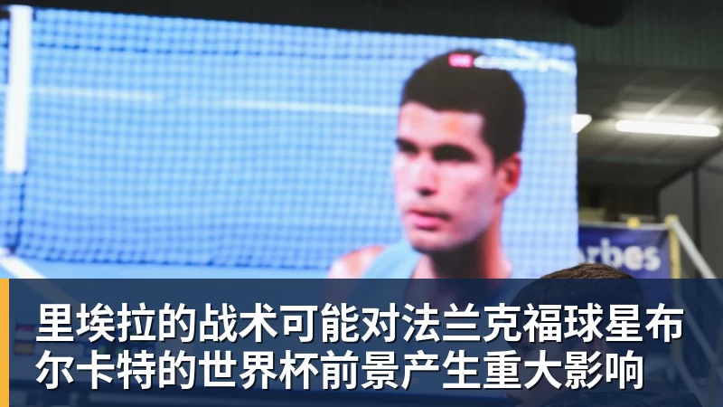 玛丽娜·巴索尔斯与阿莉奥娜·博尔索娃可能在比斯巴尔WTA 125赛事中相遇 - 九游体育(中国)官方网站 - 九游 sports