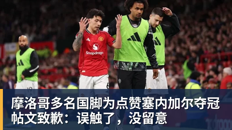 梅西传射建功+怒斥主裁判,一战刷爆2大神迹,迈阿密国际2 - 九游体育(中国)官方网站 - 九游 sports