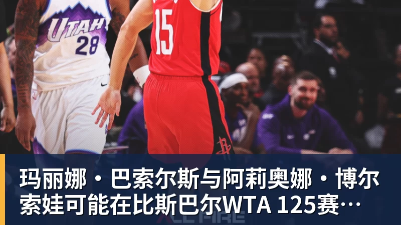 7年迷失后,这位前锋用助攻找回自己 - 九游体育(中国)官方网站 - 九游 sports