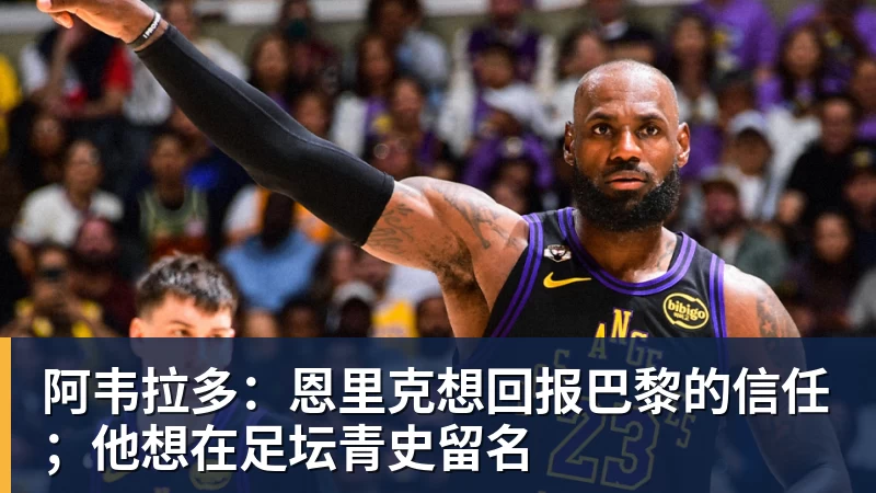 PFA称赞新科赛季最佳B费表现:话题满满的一周,这就是你为何... - 九游体育(中国)官方网站 - 九游 sports