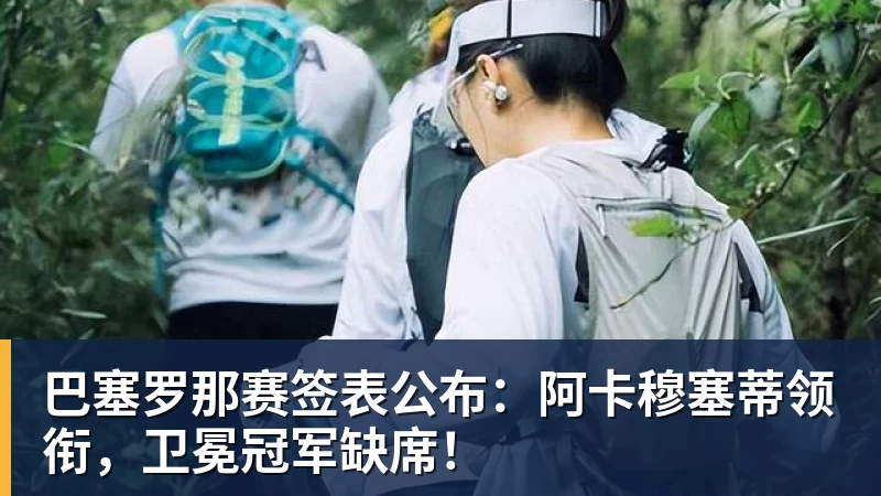 阿森纳正在与纽卡斯尔和阿斯顿维拉竞争普雷斯托尼 - 九游体育(中国)官方网站 - 九游 sports