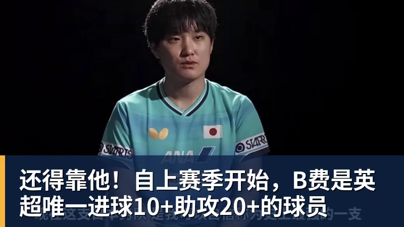 阿斯:穆帅任务之一是激活最佳状态贝林厄姆,他视其为10号位 - 九游体育(中国)官方网站 - 九游 sports