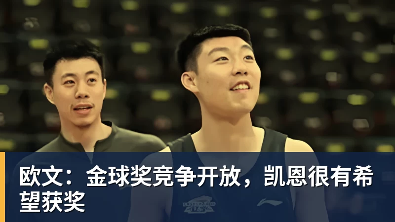 从3100万到5.35亿:他带科莫打进欧冠,巴萨已把他视为未来主帅人选 - 九游体育(中国)官方网站 - 九游 sports