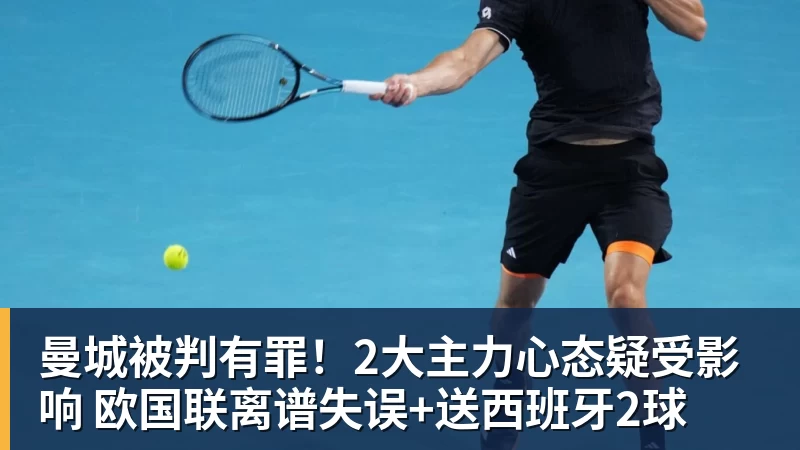 美网资格赛首轮两场金花德比开道,郑钦文上签被称进正赛无悬念 - 九游体育(中国)官方网站 - 九游 sports