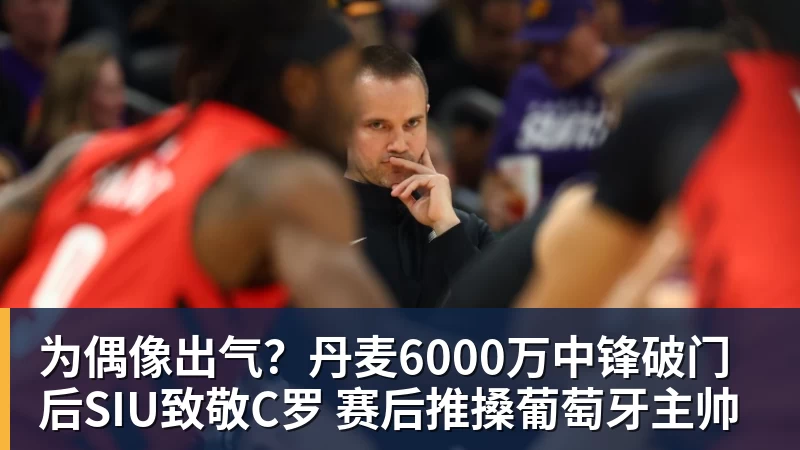 英超史诗级裁决!曼城涉九个球季虚报逾9亿英镑,俱乐部拟上诉 - 九游体育(中国)官方网站 - 九游 sports