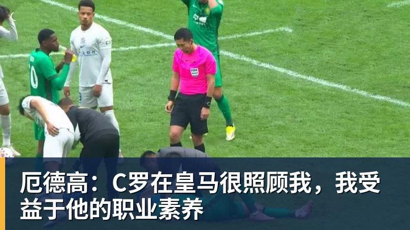 拳王泰森来瞻仰毛主席遗容,他出来说了一句这辈子都没敢说的话 - 九游体育(中国)官方网站 - 九游 sports